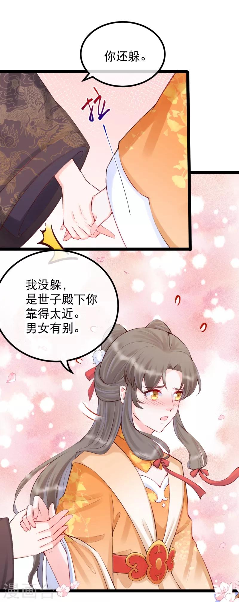 第35话 震慑恶人-第38话