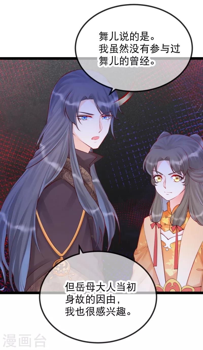 第35话 震慑恶人-第38话