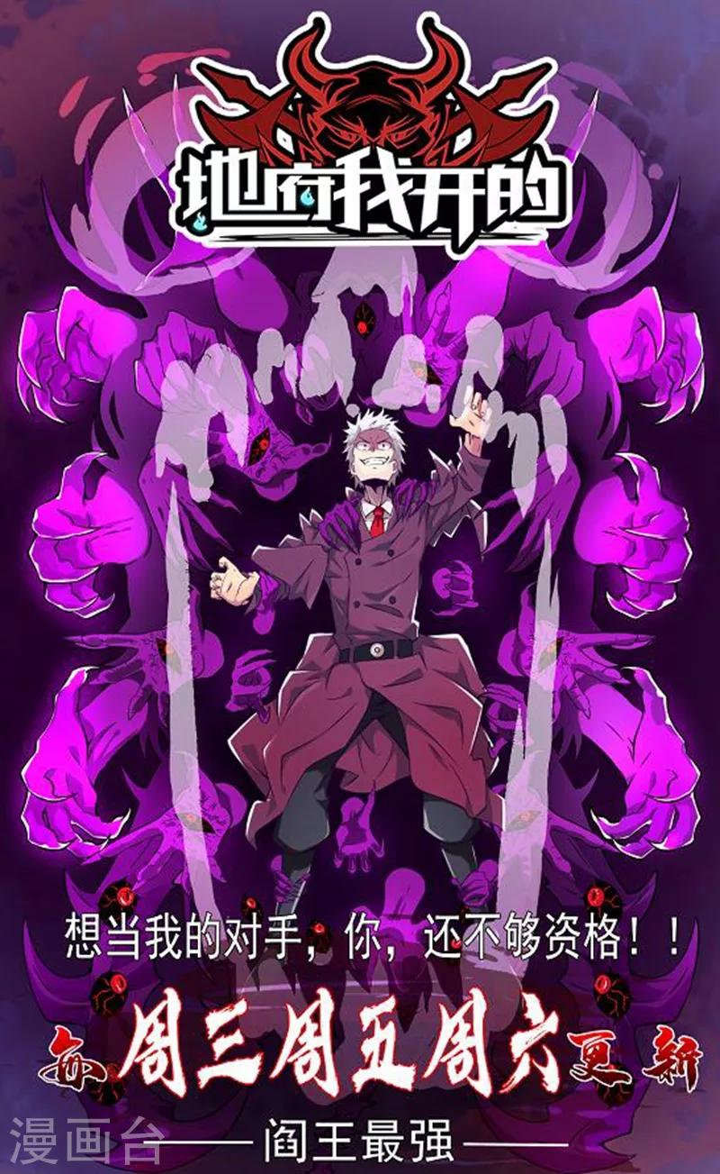 第35话 震慑恶人-第38话