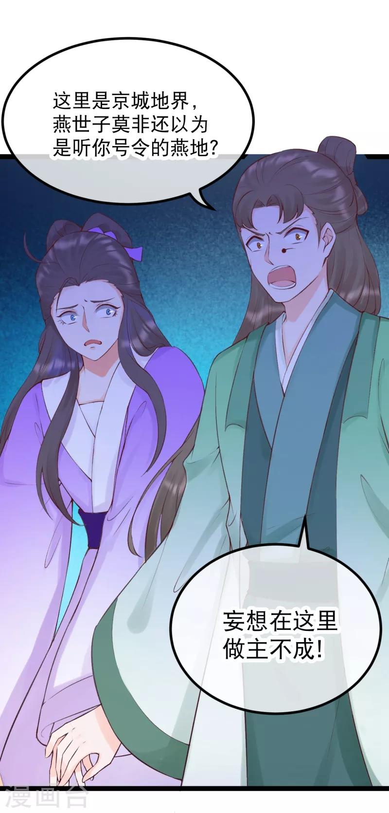 第35话 震慑恶人-第38话