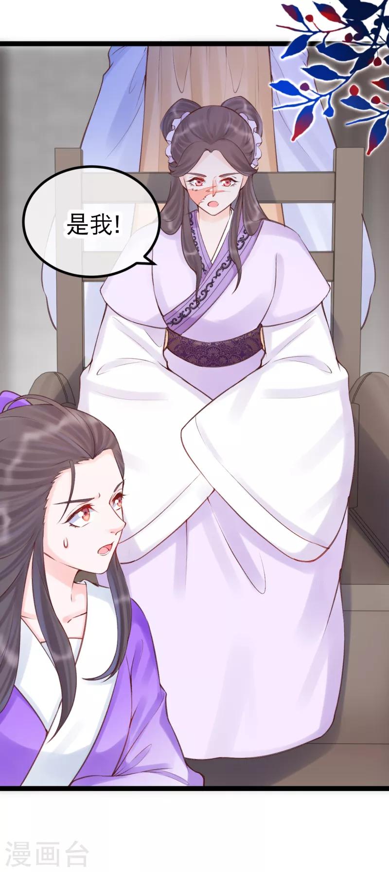 第37话 三公主接近卫艳-第40话