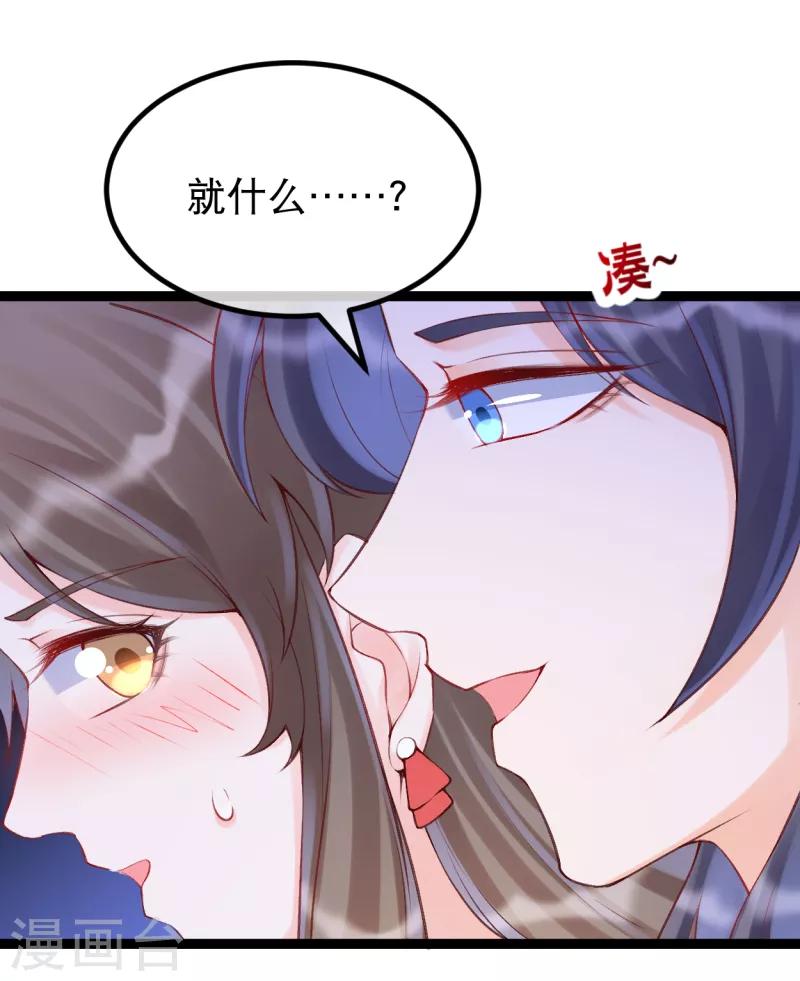 第37话 三公主接近卫艳-第40话