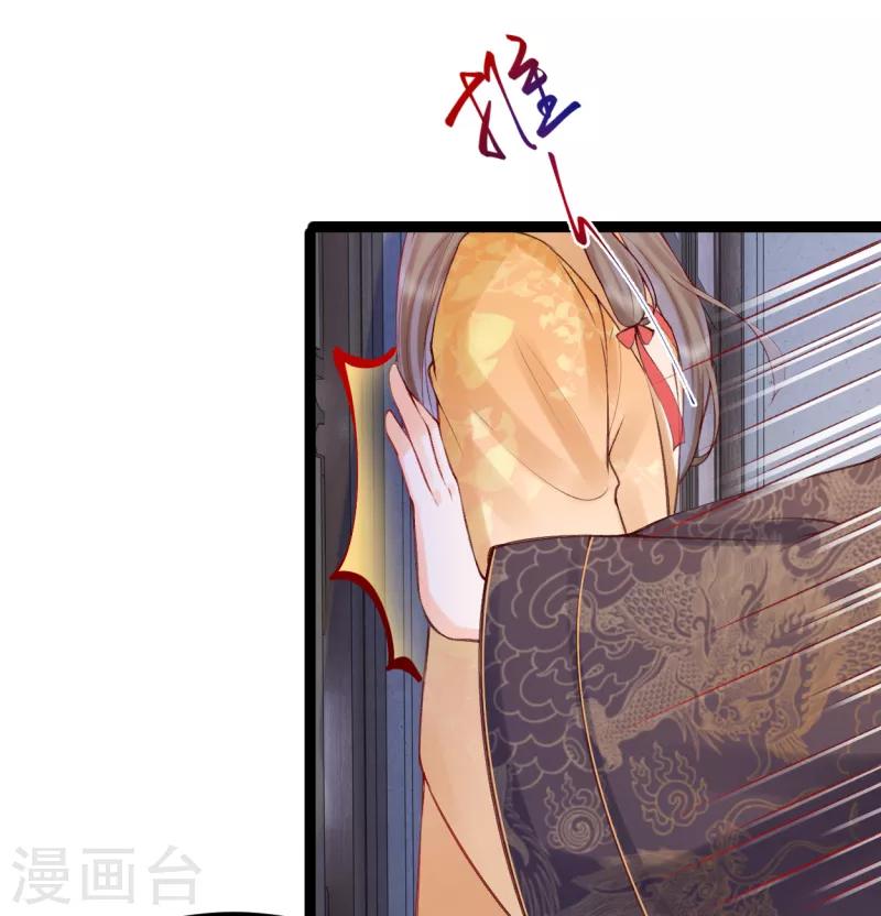 第37话 三公主接近卫艳-第40话