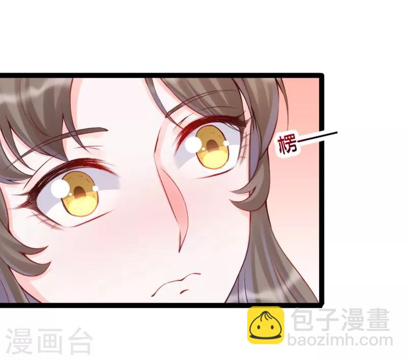 第37话 三公主接近卫艳-第40话
