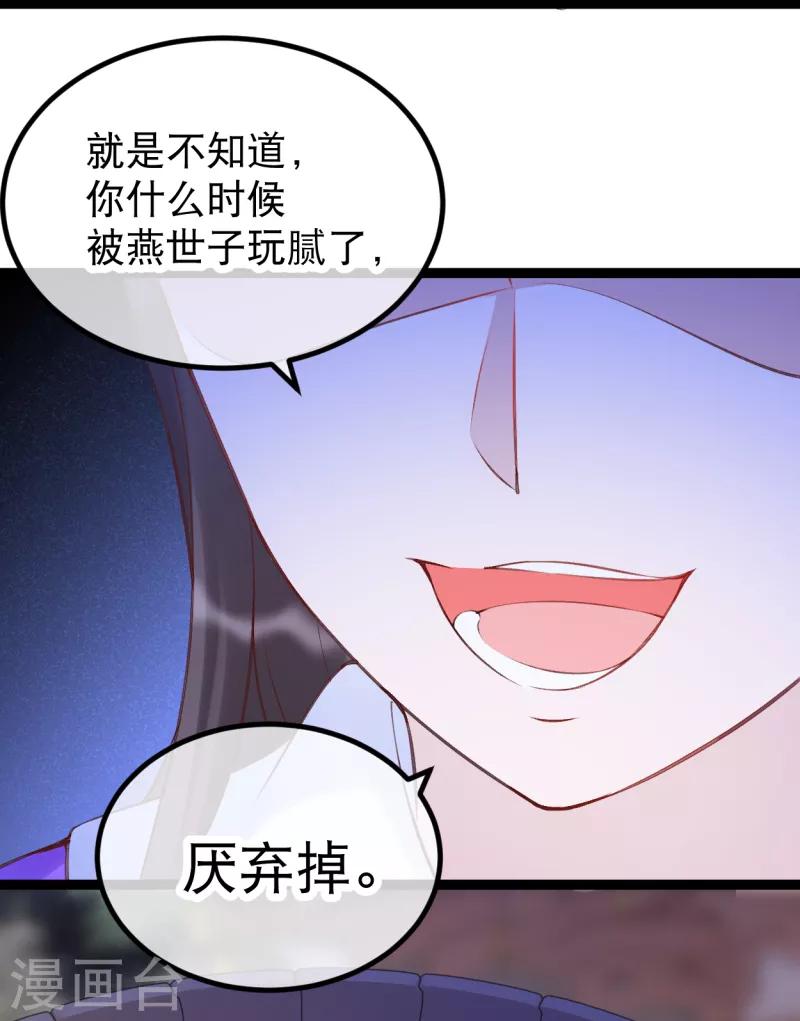 第38话 口舌之争-第42话