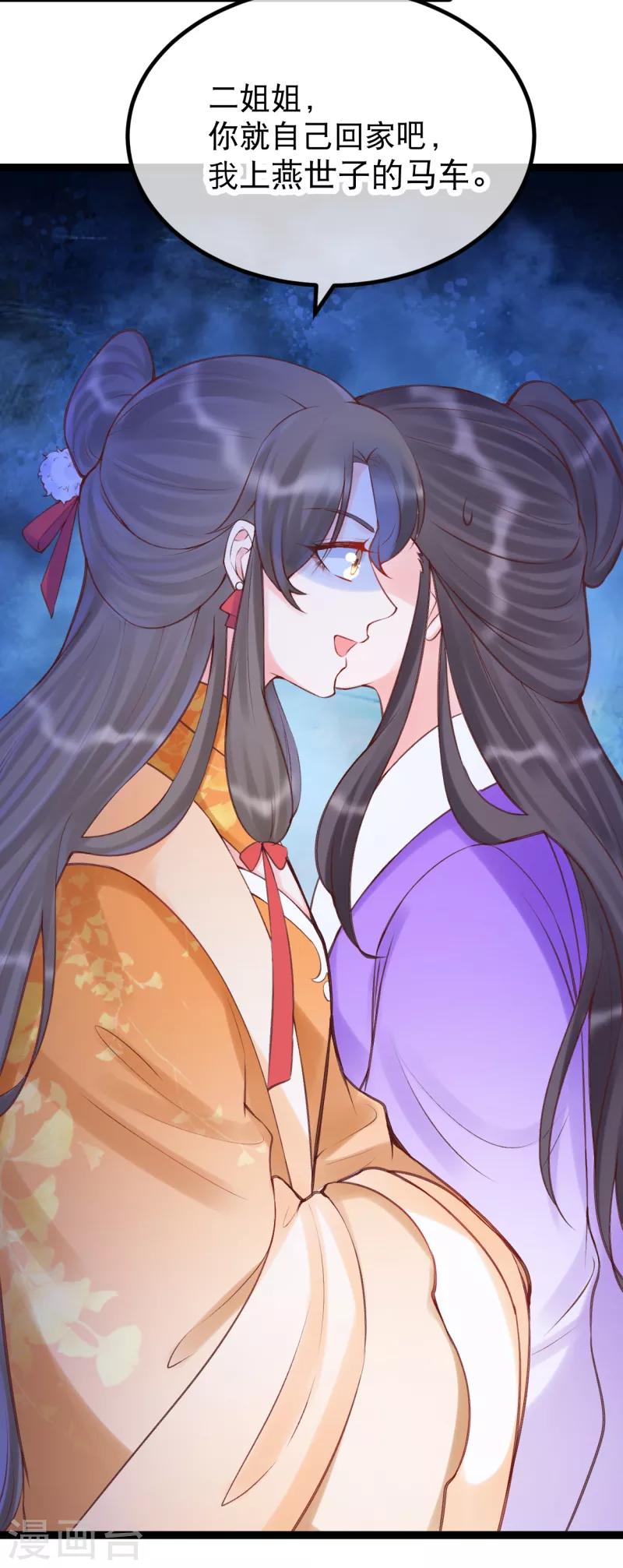 第38话 口舌之争-第42话