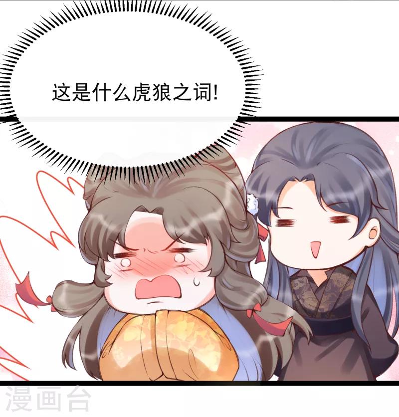 第38话 口舌之争-第42话