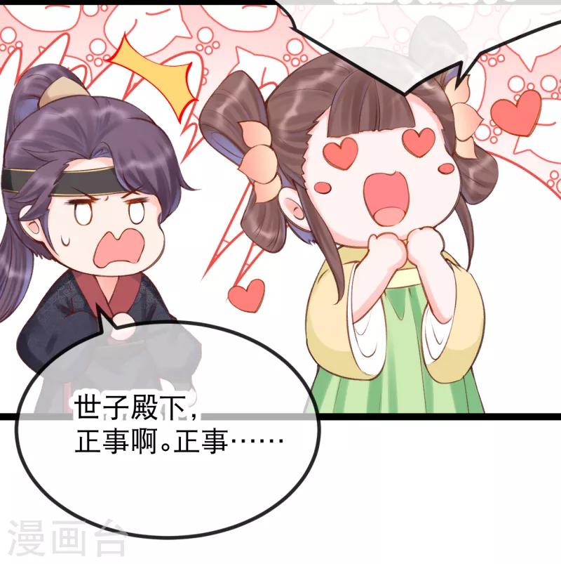 第38话 口舌之争-第42话