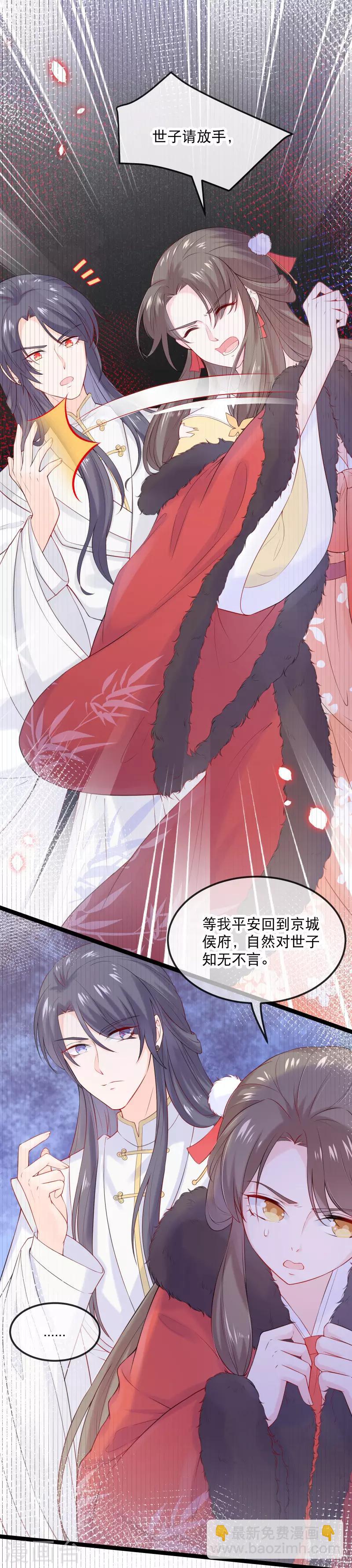第5话 好渴，好饿-第6话