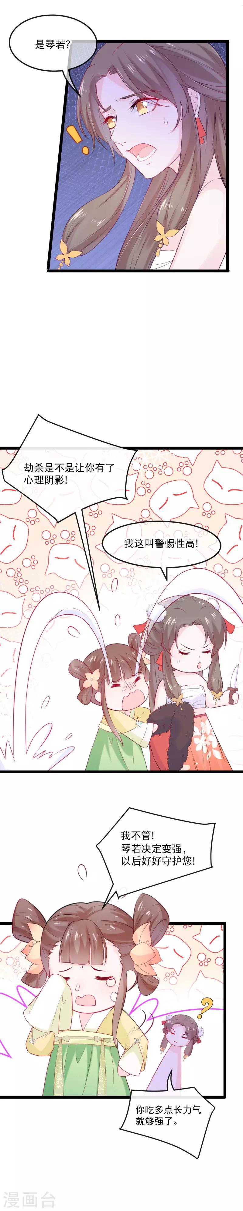 第5话 好渴，好饿-第6话