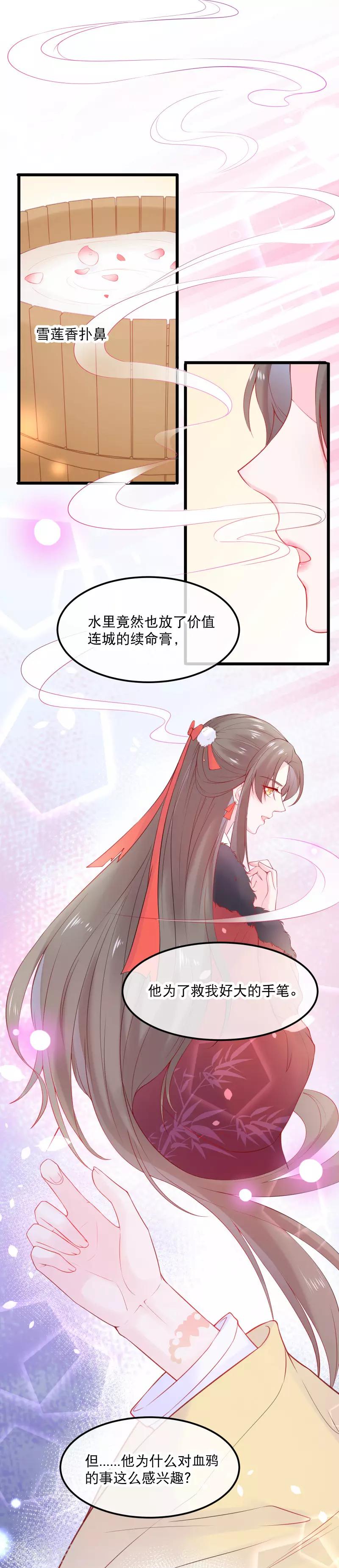 第5话 好渴，好饿-第6话
