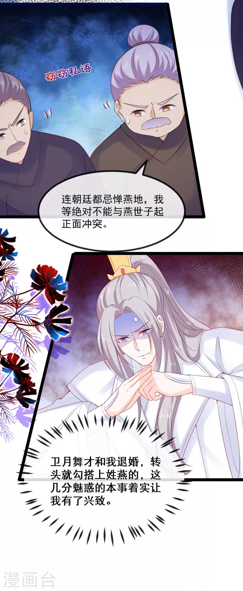 第9话 舞儿的事就是我的事-第10话