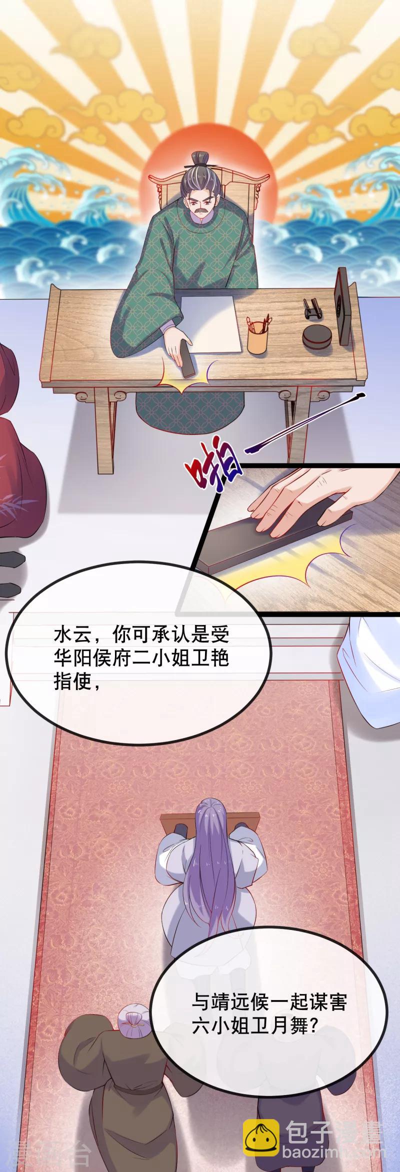 第9话 舞儿的事就是我的事-第10话