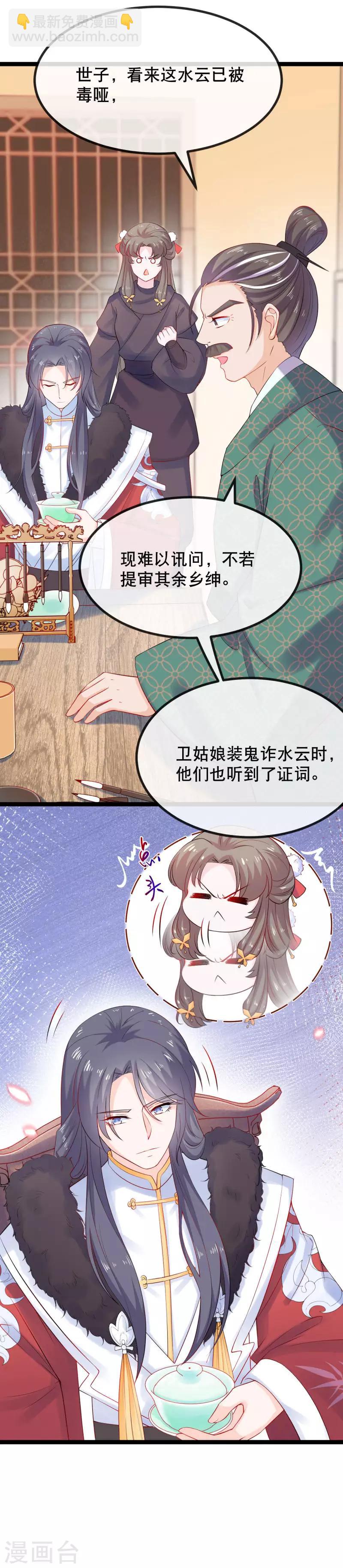 第9话 舞儿的事就是我的事-第10话
