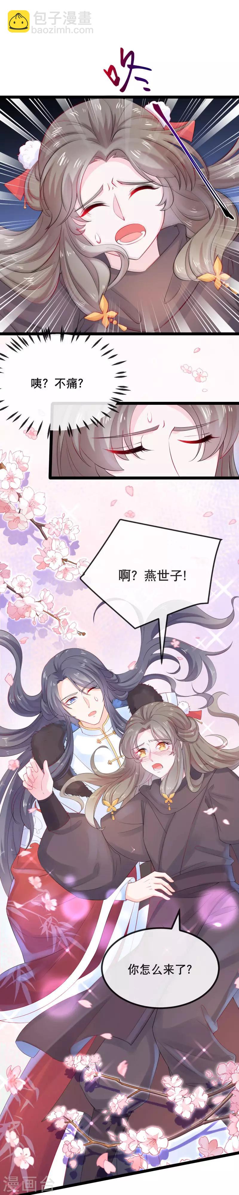 第9话 舞儿的事就是我的事-第10话