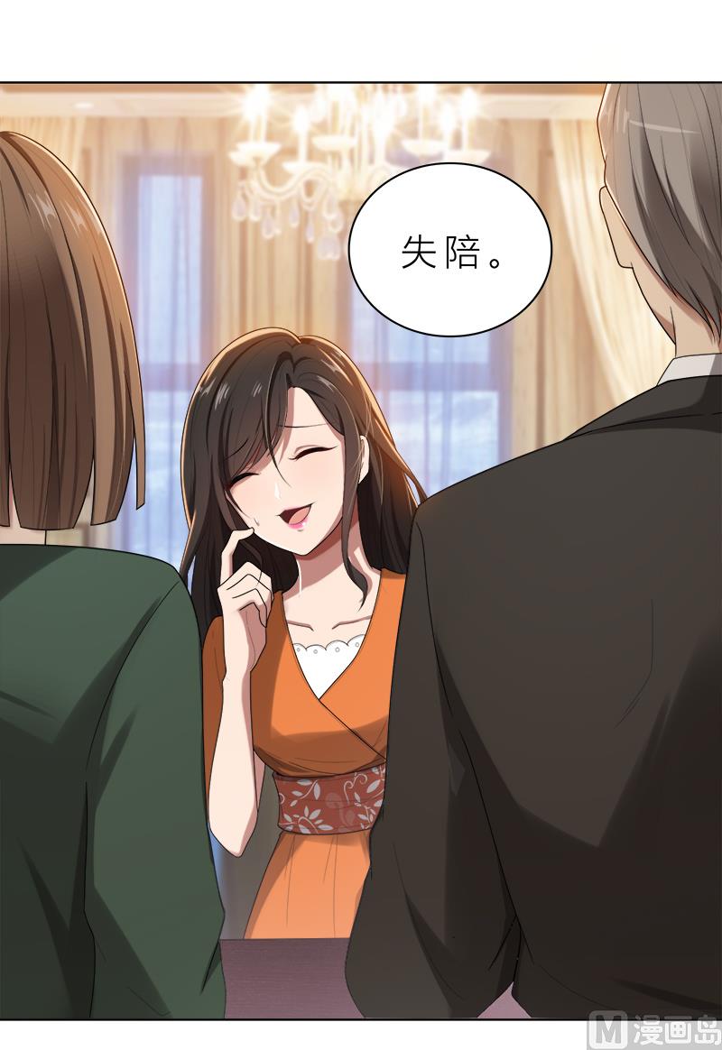 第14话 你想怎样！-第14话