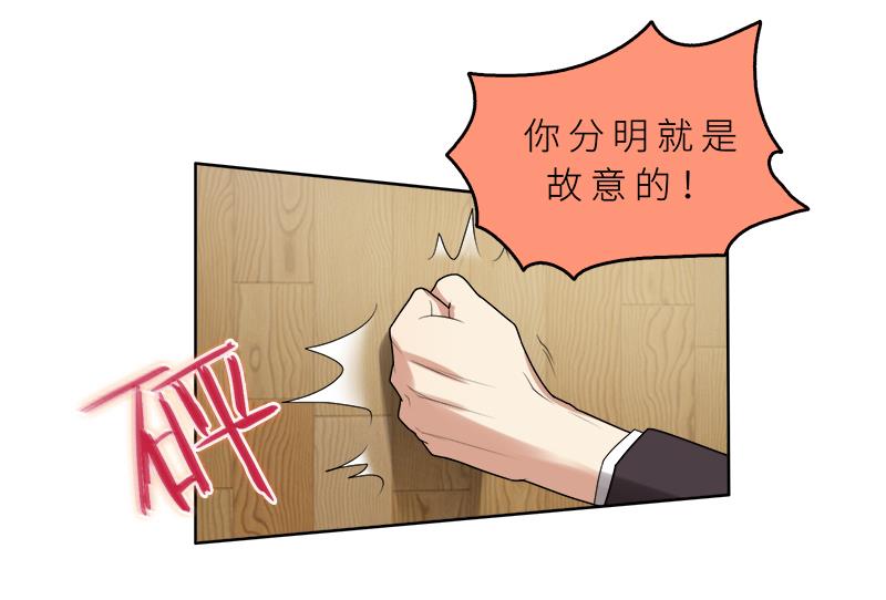 第14话 你想怎样！-第14话