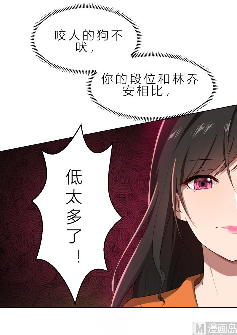 第14话 你想怎样！-第14话