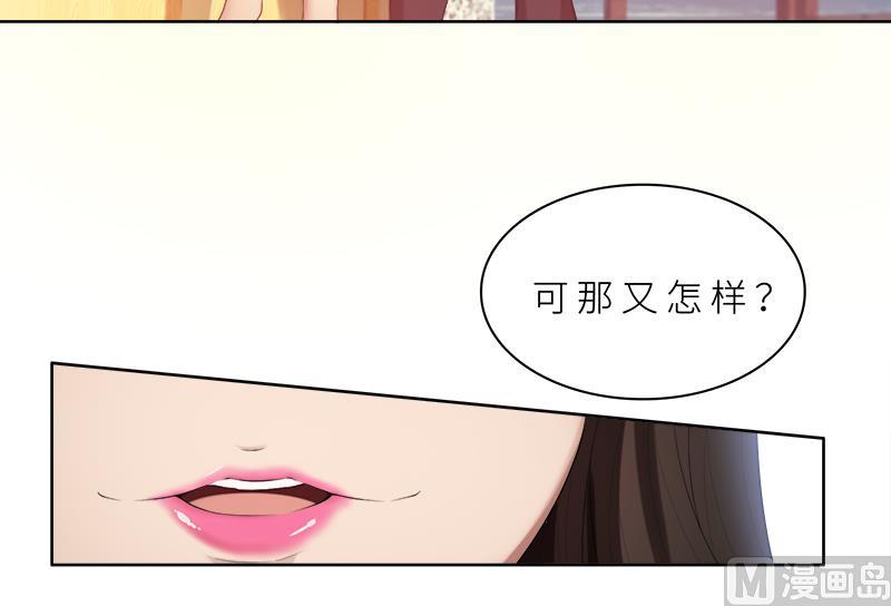 第14话 你想怎样！-第14话