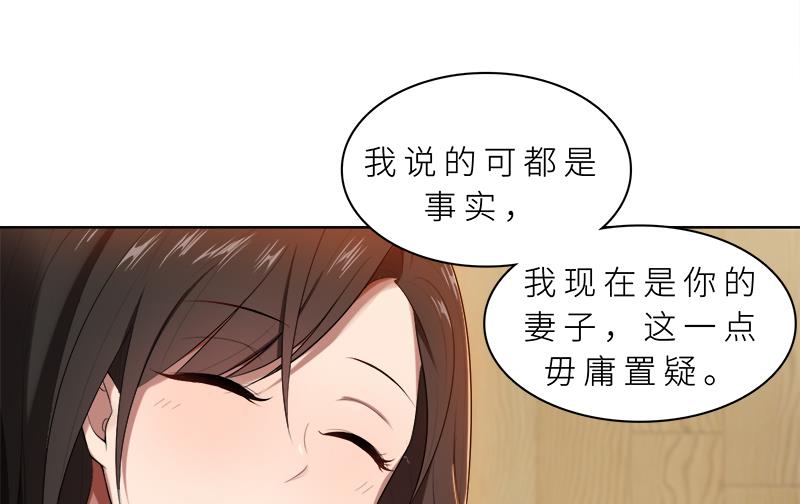 第14话 你想怎样！-第14话