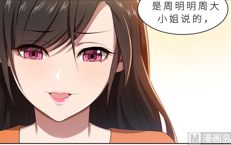 第14话 你想怎样！-第14话