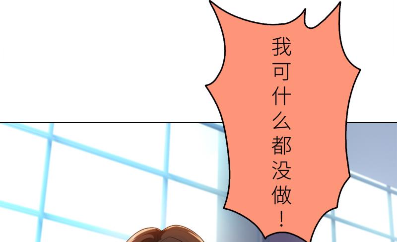 第14话 你想怎样！-第14话
