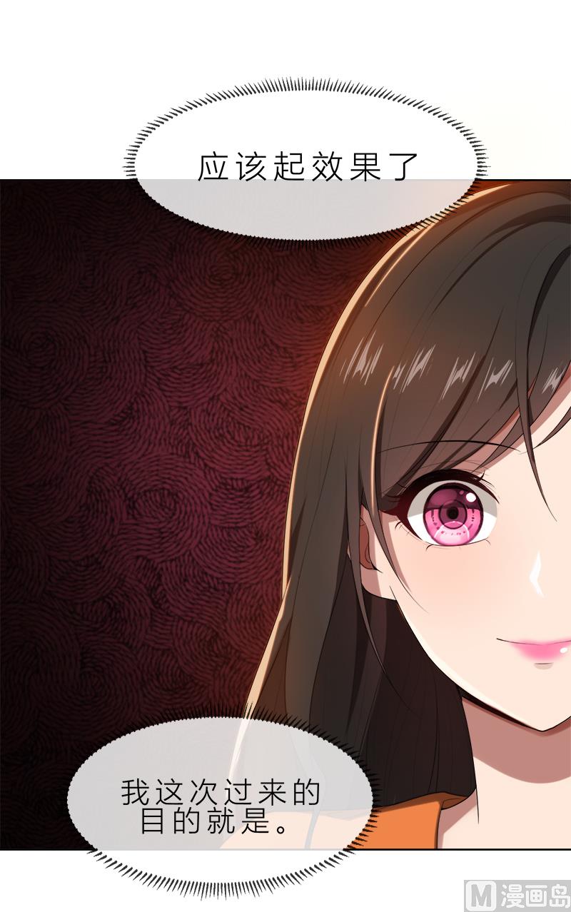 第14话 你想怎样！-第14话