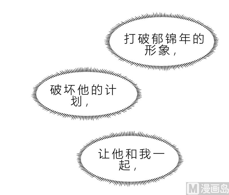 第14话 你想怎样！-第14话