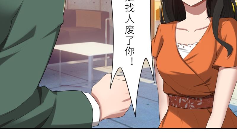 第16话 不好意思，就是我踹的(1/2)-第16话