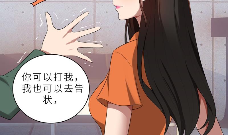 第16话 不好意思，就是我踹的(1/2)-第16话