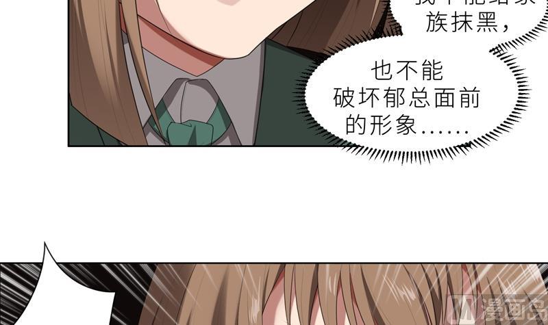 第16话 不好意思，就是我踹的(1/2)-第16话