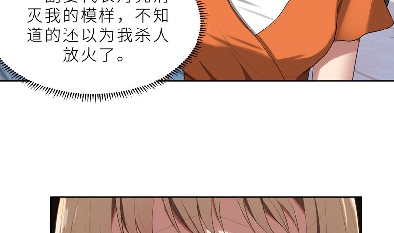 第16话 不好意思，就是我踹的(1/2)-第16话