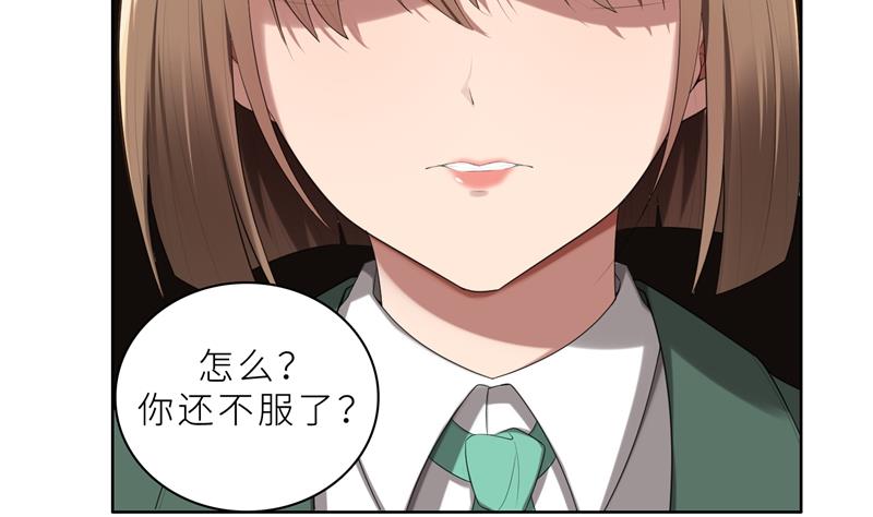 第16话 不好意思，就是我踹的(1/2)-第16话