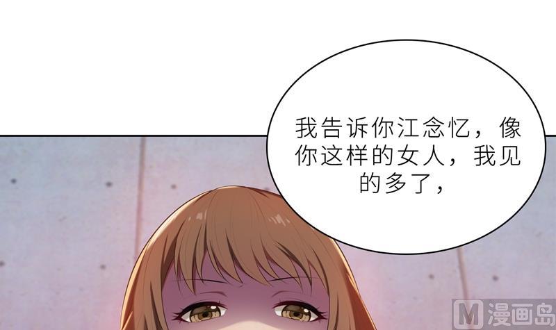 第16话 不好意思，就是我踹的(1/2)-第16话