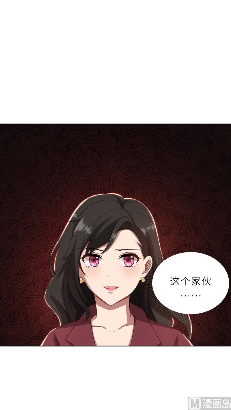 第26话 我给你撑腰(1/2)-第26话