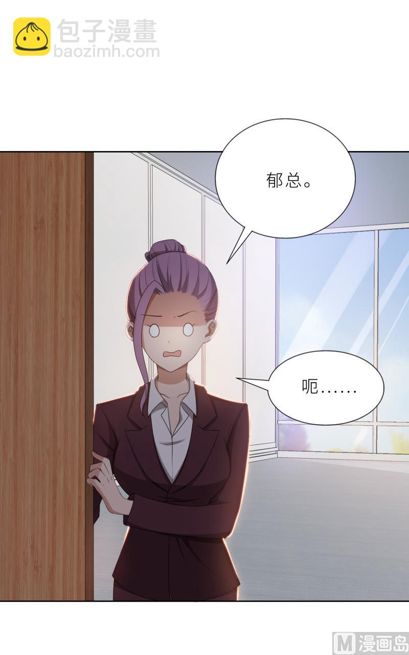 第26话 我给你撑腰(1/2)-第26话