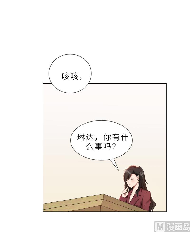 第26话 我给你撑腰(1/2)-第26话