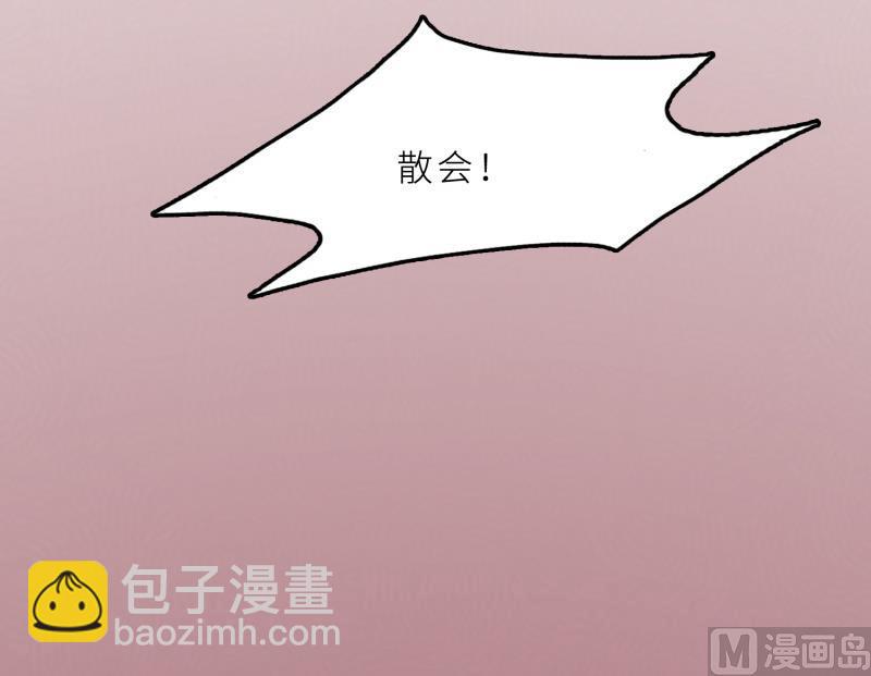 第26话 我给你撑腰(1/2)-第26话