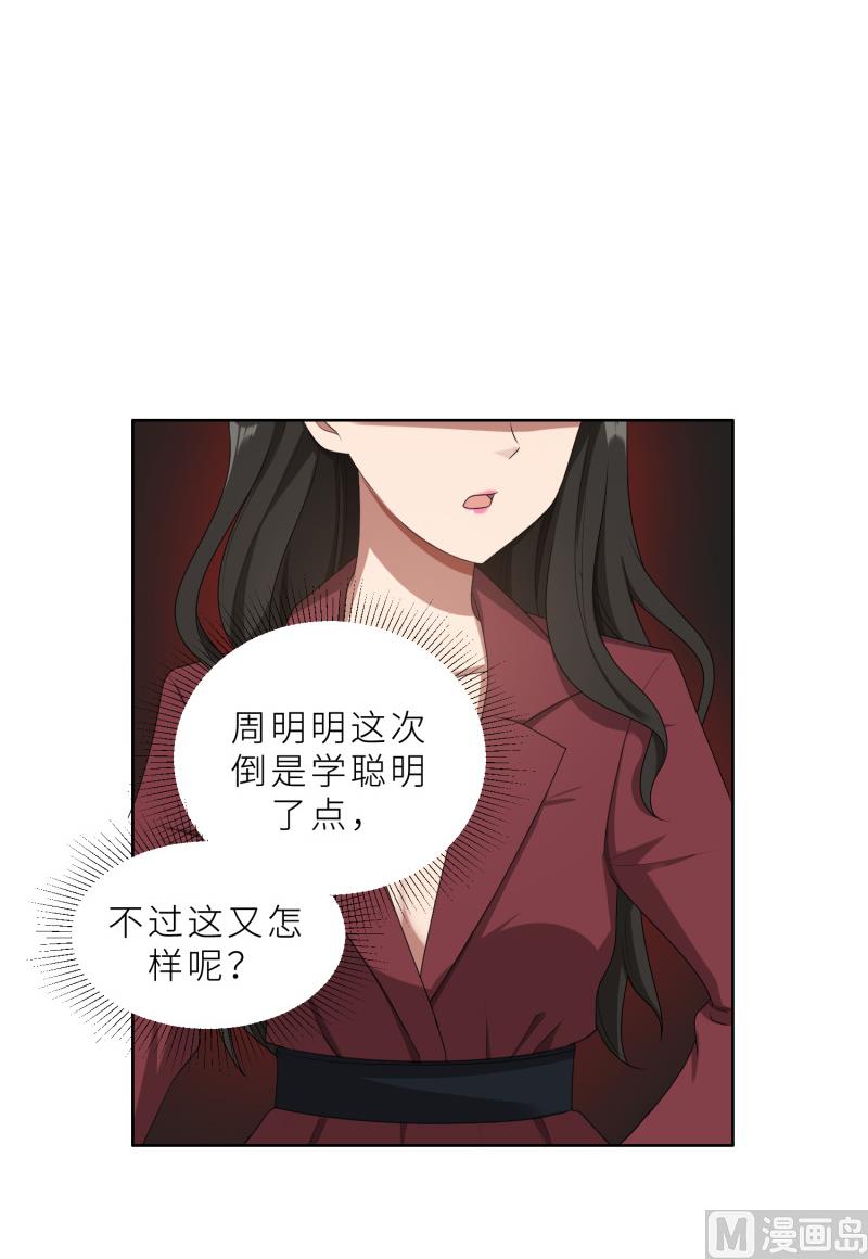 第28话 送上门的美女没了(1/2)-第28话