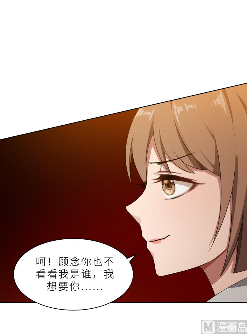 第28话 送上门的美女没了(1/2)-第28话