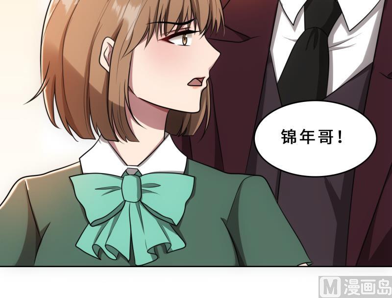 第30话 她是我的妻子(1/2)-第30话