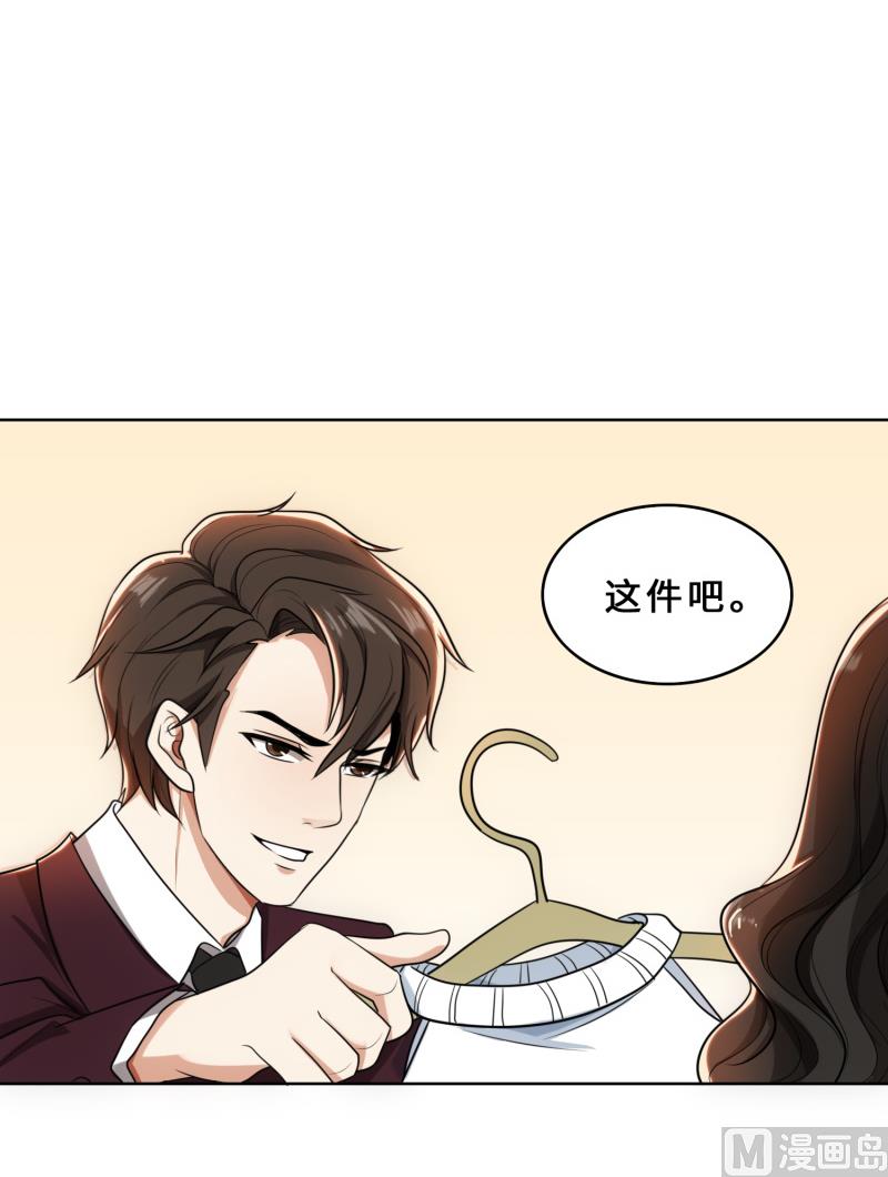 第30话 她是我的妻子(1/2)-第30话