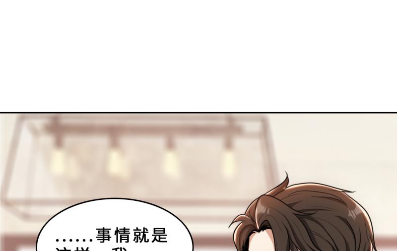 第30话 她是我的妻子(1/2)-第30话