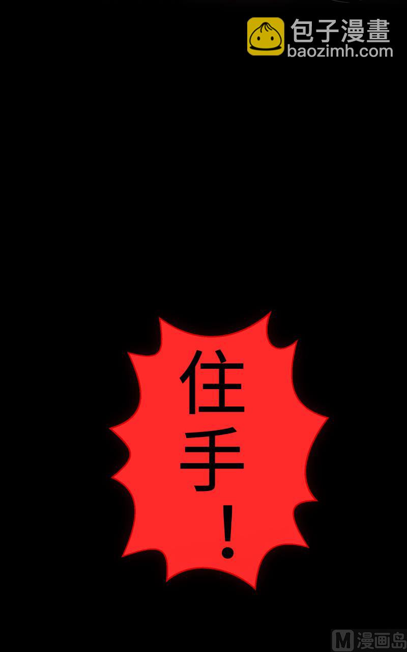 第30话 她是我的妻子(1/2)-第30话