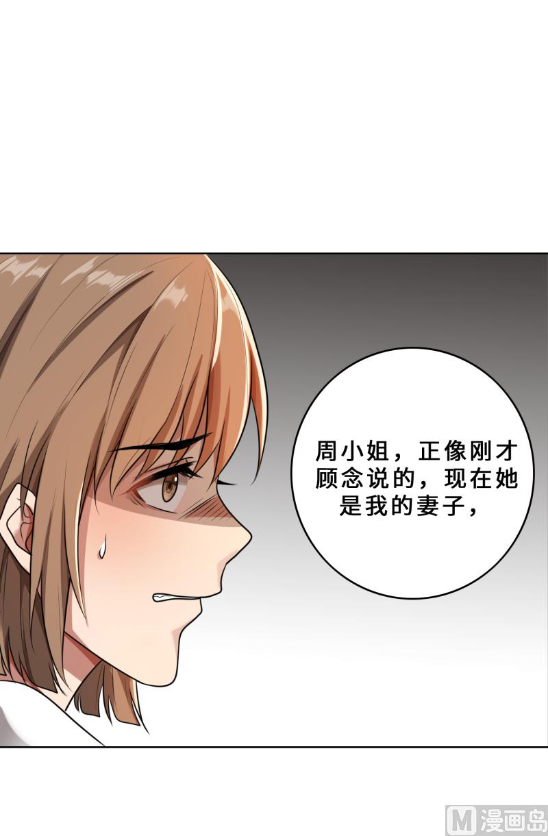 第30话 她是我的妻子(1/2)-第30话