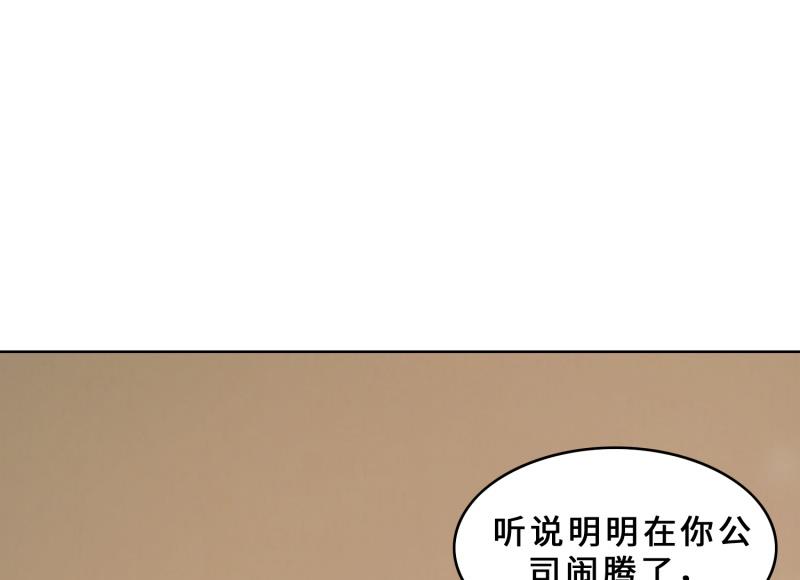 第30话 她是我的妻子(1/2)-第30话
