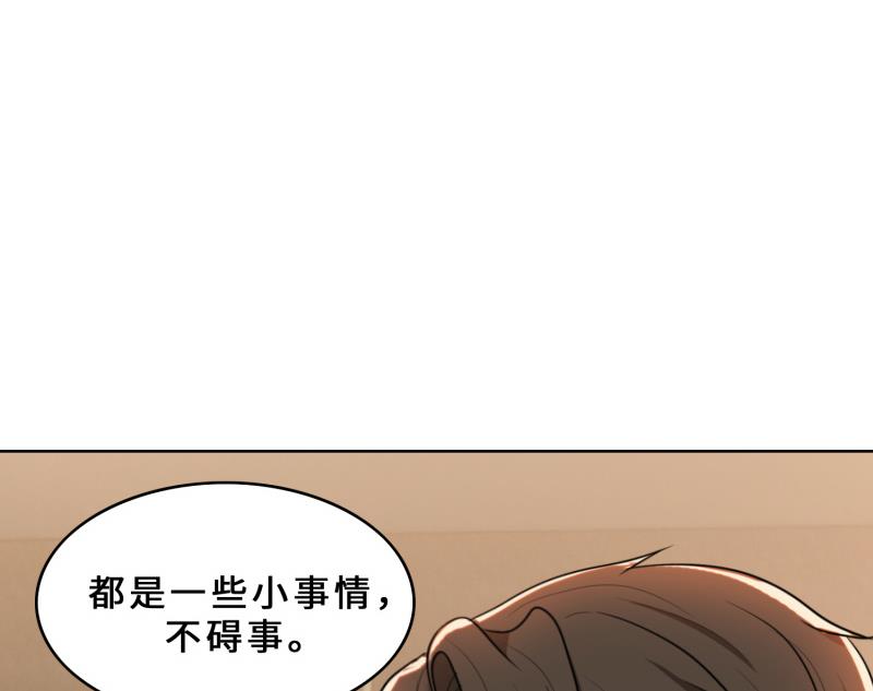 第30话 她是我的妻子(1/2)-第30话