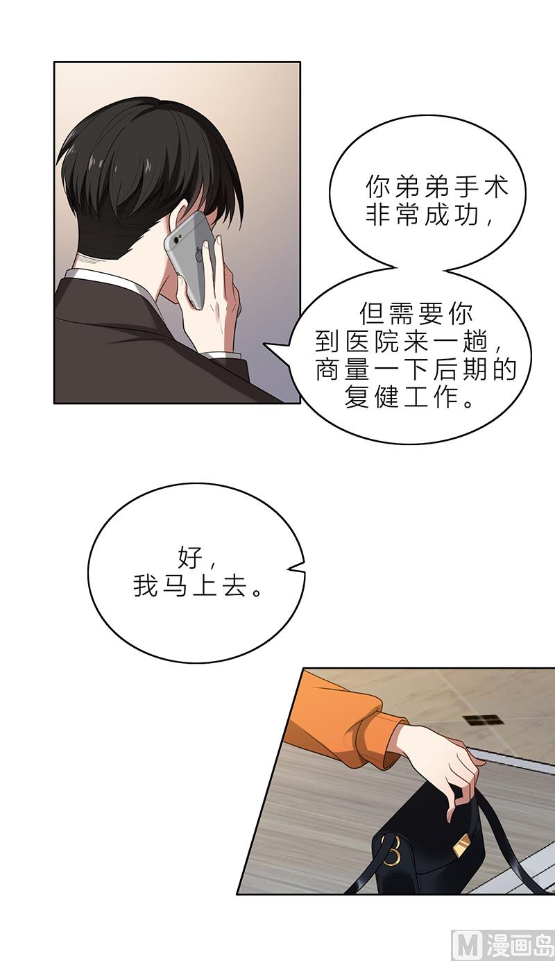 第4话 我们结婚了(1/2)-第4话