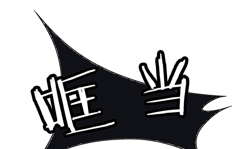第4话 我们结婚了(1/2)-第4话