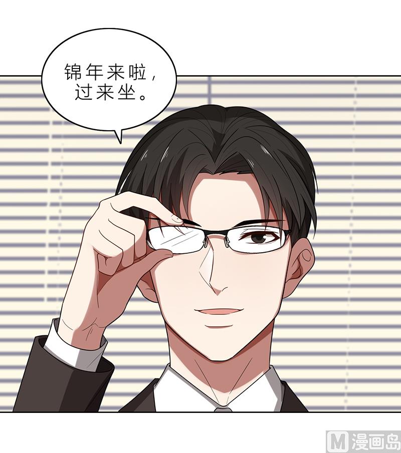 第4话 我们结婚了(1/2)-第4话